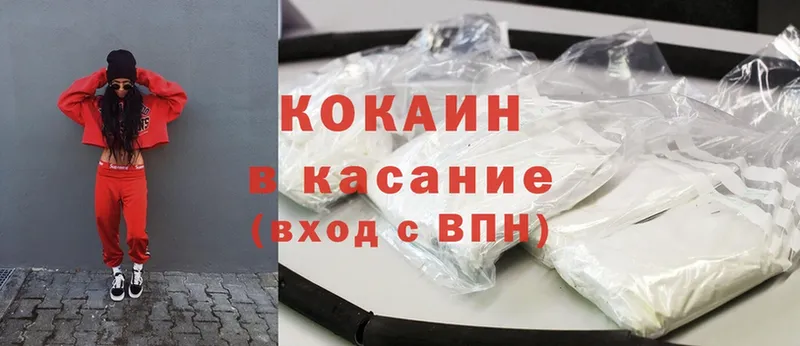 Cocaine Эквадор  Ставрополь 