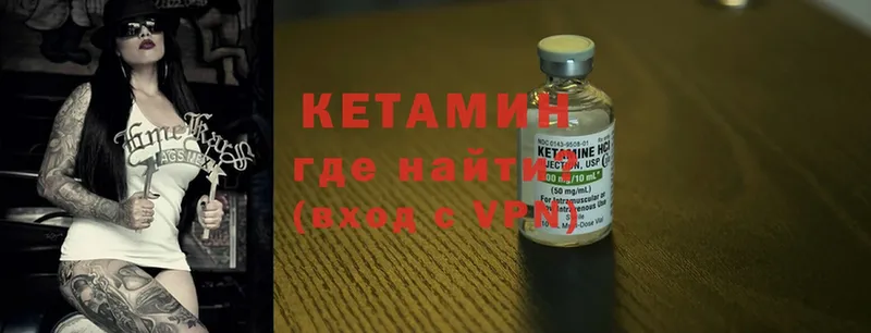 Кетамин ketamine  блэк спрут   Ставрополь 